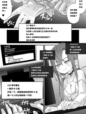 [ウラマコト] 連◯露◯晒し責め前編 [冰色个人业余翻译]_04