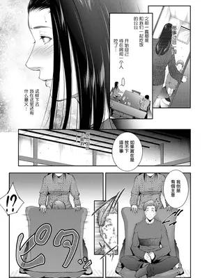 [東磨樹] GIRIGIRI (Web配信月刊隣の気になる奥さん vol.094) [中国翻訳]_03