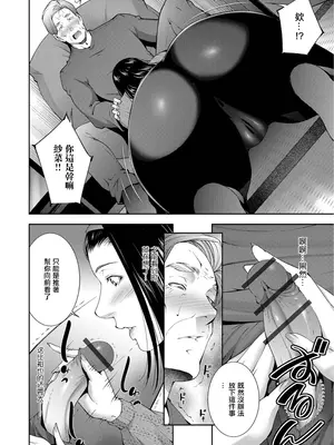 [東磨樹] GIRIGIRI (Web配信月刊隣の気になる奥さん vol.094) [中国翻訳]_04