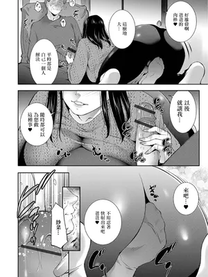 [東磨樹] GIRIGIRI (Web配信月刊隣の気になる奥さん vol.094) [中国翻訳]_06