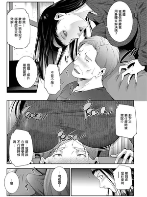 [東磨樹] GIRIGIRI (Web配信月刊隣の気になる奥さん vol.094) [中国翻訳]_09