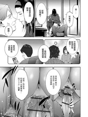 [東磨樹] GIRIGIRI (Web配信月刊隣の気になる奥さん vol.094) [中国翻訳]_13