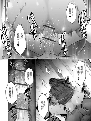 [東磨樹] GIRIGIRI (Web配信月刊隣の気になる奥さん vol.094) [中国翻訳]_16