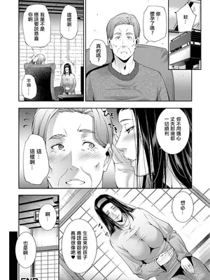 [東磨樹] GIRIGIRI (Web配信月刊隣の気になる奥さん vol.094) [中国翻訳]_20