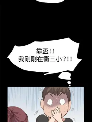 深夜便利店 便利店新星 1-68話[完結]_001014