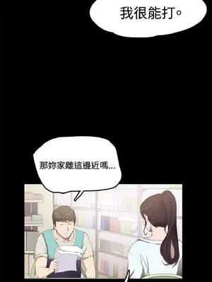 深夜便利店 便利店新星 1-68話[完結]_002028