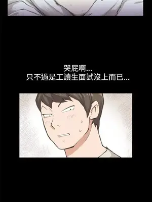 深夜便利店 便利店新星 1-68話[完結]_002030