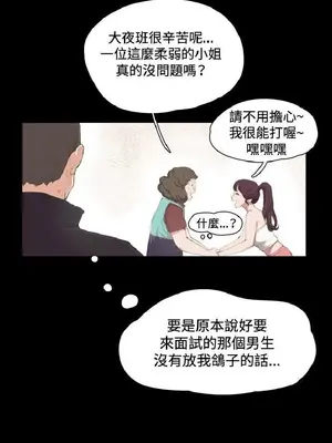 深夜便利店 便利店新星 1-68話[完結]_002035