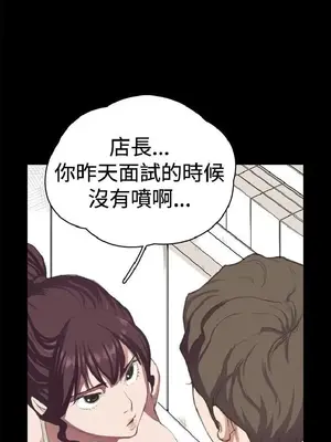 深夜便利店 便利店新星 1-68話[完結]_002040