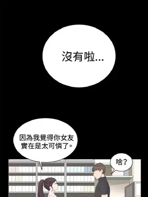 深夜便利店 便利店新星 1-68話[完結]_003046