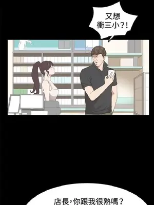 深夜便利店 便利店新星 1-68話[完結]_003054