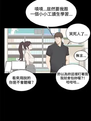 深夜便利店 便利店新星 1-68話[完結]_003055