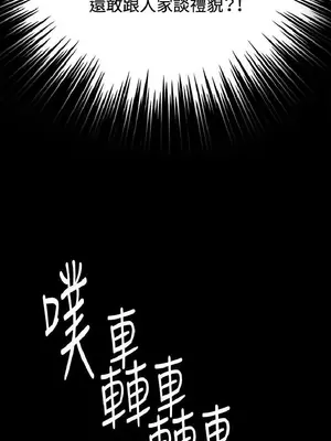 深夜便利店 便利店新星 1-68話[完結]_003056