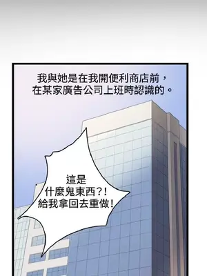 深夜便利店 便利店新星 1-68話[完結]_003062