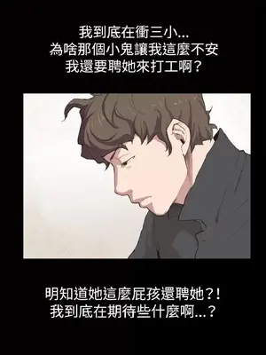 深夜便利店 便利店新星 1-68話[完結]_004072