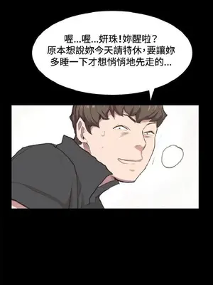 深夜便利店 便利店新星 1-68話[完結]_004073