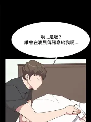 深夜便利店 便利店新星 1-68話[完結]_004075