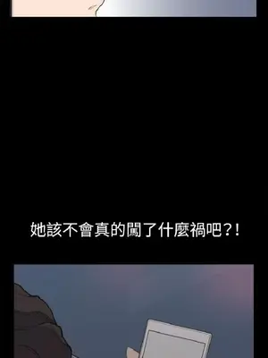 深夜便利店 便利店新星 1-68話[完結]_004079