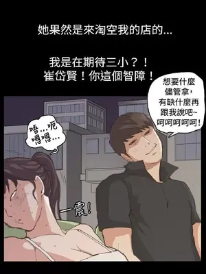 深夜便利店 便利店新星 1-68話[完結]_005104