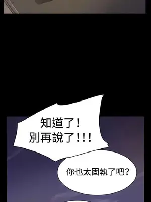 深夜便利店 便利店新星 1-68話[完結]_005109