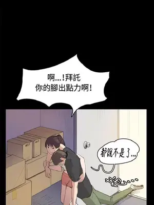 深夜便利店 便利店新星 1-68話[完結]_006121