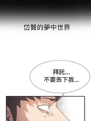 深夜便利店 便利店新星 1-68話[完結]_006131