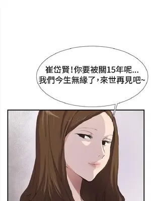 深夜便利店 便利店新星 1-68話[完結]_006132