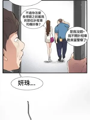 深夜便利店 便利店新星 1-68話[完結]_006133