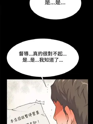 深夜便利店 便利店新星 1-68話[完結]_006136