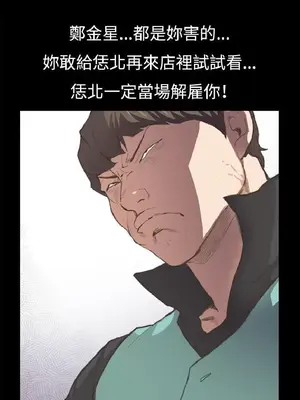 深夜便利店 便利店新星 1-68話[完結]_006137