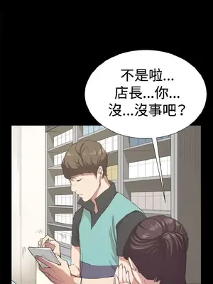 深夜便利店 便利店新星 1-68話[完結]_006141