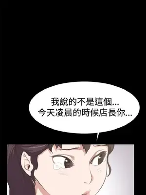 深夜便利店 便利店新星 1-68話[完結]_006142