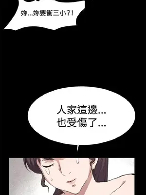 深夜便利店 便利店新星 1-68話[完結]_006145