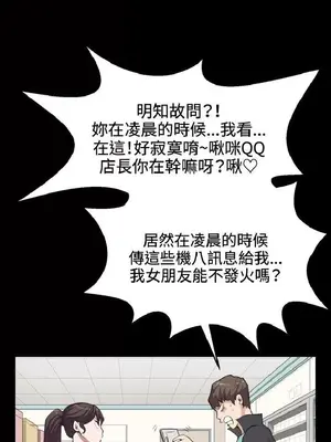 深夜便利店 便利店新星 1-68話[完結]_007153