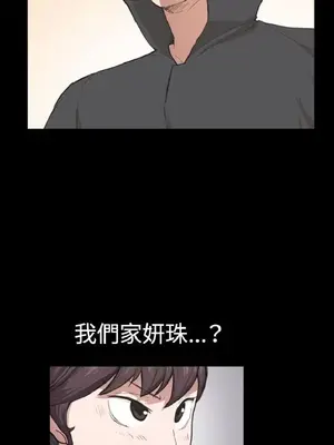 深夜便利店 便利店新星 1-68話[完結]_007155