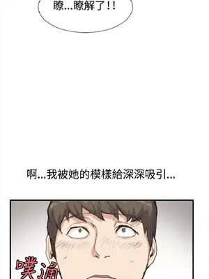 深夜便利店 便利店新星 1-68話[完結]_007157