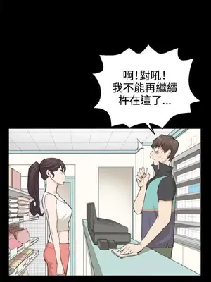 深夜便利店 便利店新星 1-68話[完結]_007158