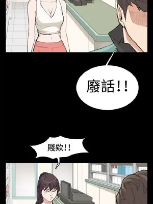 深夜便利店 便利店新星 1-68話[完結]_007159