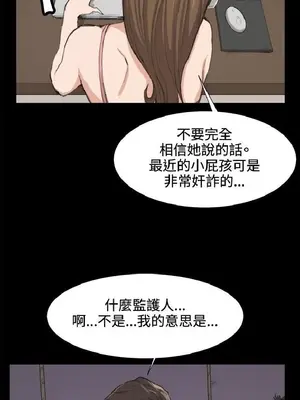 深夜便利店 便利店新星 1-68話[完結]_007163