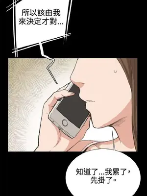 深夜便利店 便利店新星 1-68話[完結]_007167