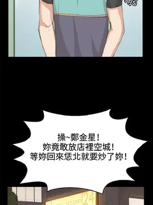 深夜便利店 便利店新星 1-68話[完結]_007170