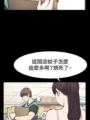 深夜便利店 便利店新星 1-68話[完結]_008177