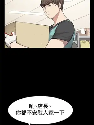 深夜便利店 便利店新星 1-68話[完結]_008178