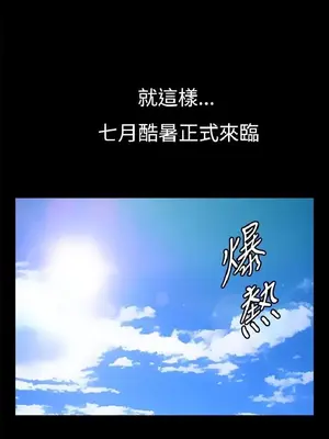 深夜便利店 便利店新星 1-68話[完結]_008181