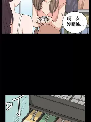 深夜便利店 便利店新星 1-68話[完結]_008182