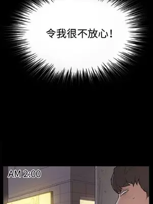 深夜便利店 便利店新星 1-68話[完結]_008183