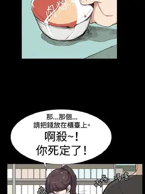 深夜便利店 便利店新星 1-68話[完結]_008184