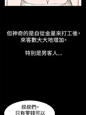 深夜便利店 便利店新星 1-68話[完結]_008186