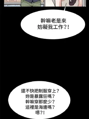 深夜便利店 便利店新星 1-68話[完結]_008187