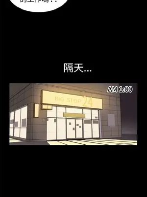 深夜便利店 便利店新星 1-68話[完結]_008188